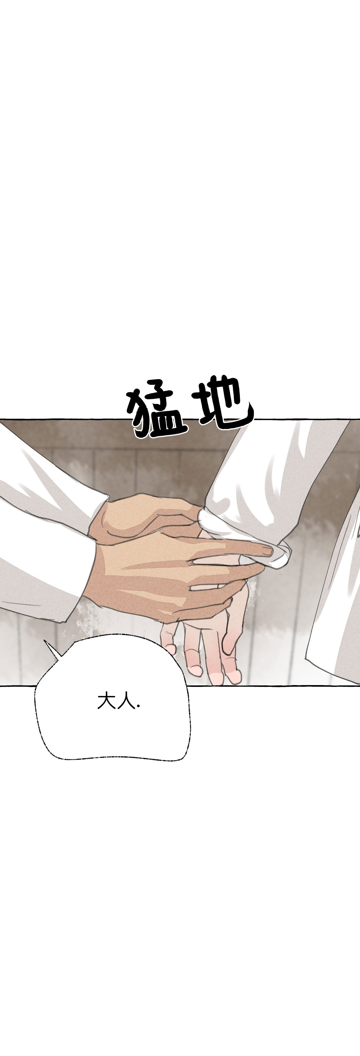 《卿负相思(第 I+II 季)》漫画最新章节第45话免费下拉式在线观看章节第【13】张图片