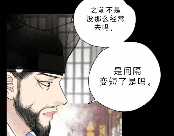 《卿负相思(第 I+II 季)》漫画最新章节第71话免费下拉式在线观看章节第【55】张图片