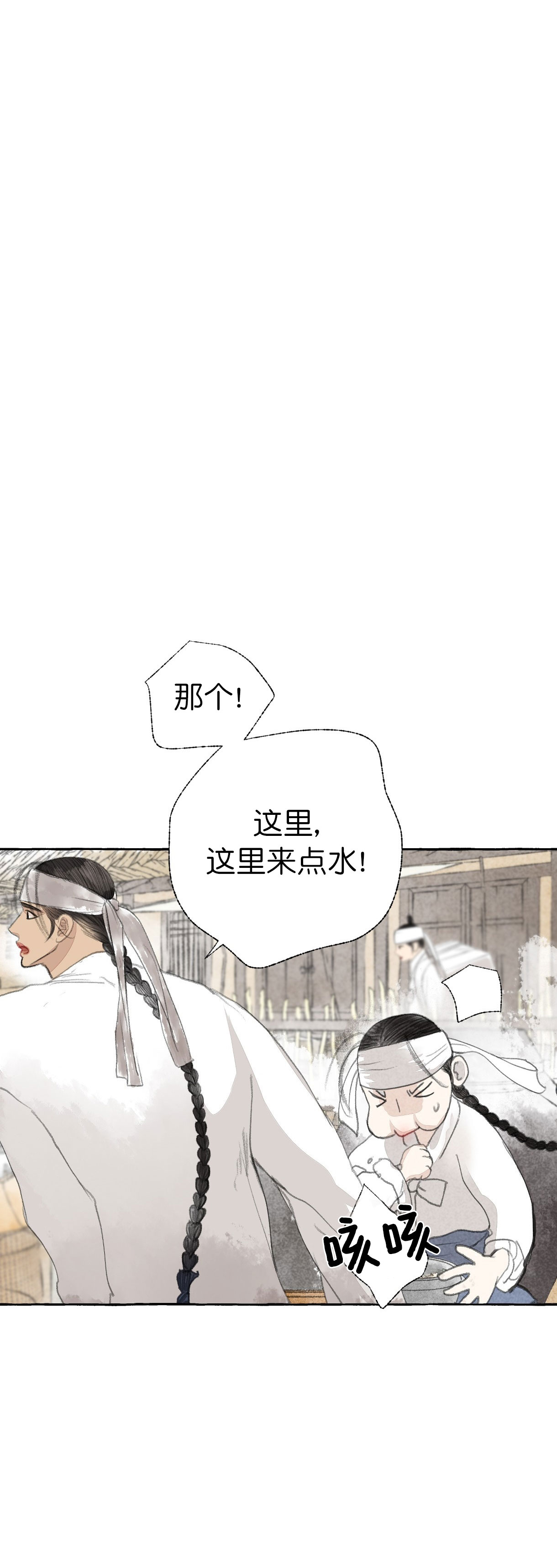 《卿负相思(第 I+II 季)》漫画最新章节第38话免费下拉式在线观看章节第【19】张图片