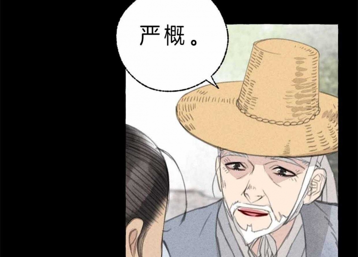 《卿负相思(第 I+II 季)》漫画最新章节第63话免费下拉式在线观看章节第【7】张图片