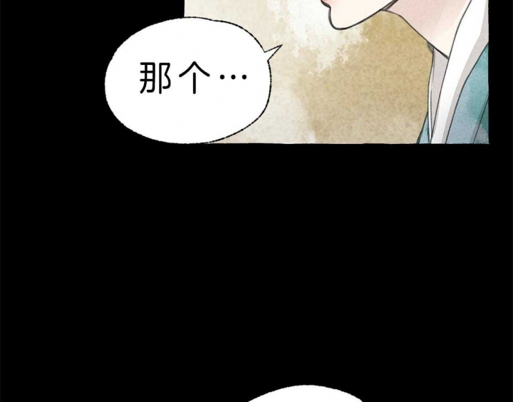 《卿负相思(第 I+II 季)》漫画最新章节第71话免费下拉式在线观看章节第【53】张图片