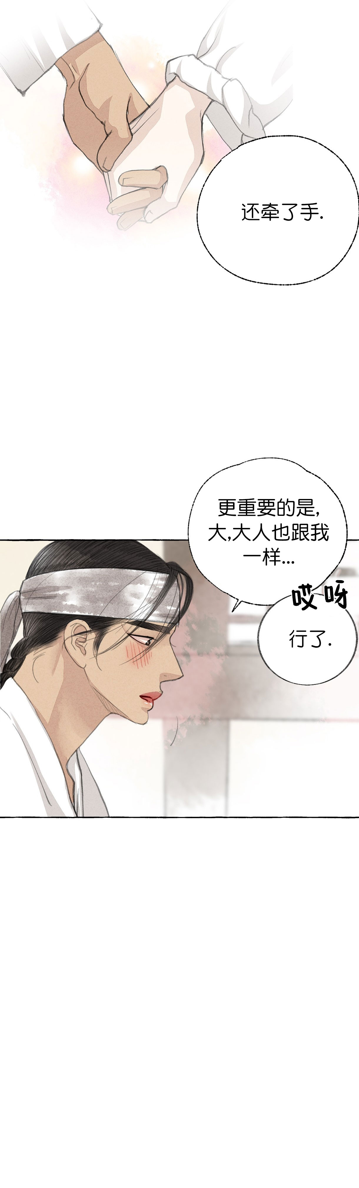 《卿负相思(第 I+II 季)》漫画最新章节第47话免费下拉式在线观看章节第【3】张图片