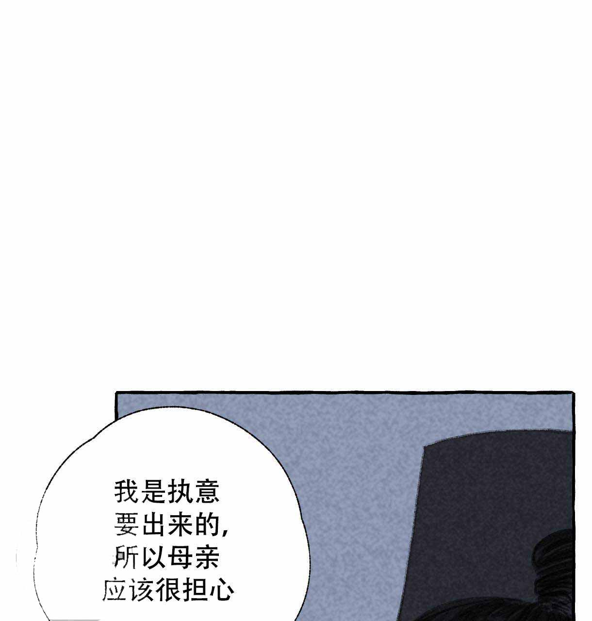 《卿负相思(第 I+II 季)》漫画最新章节第7话免费下拉式在线观看章节第【93】张图片