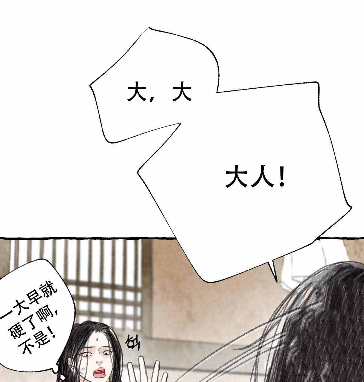 《卿负相思(第 I+II 季)》漫画最新章节第13话免费下拉式在线观看章节第【73】张图片