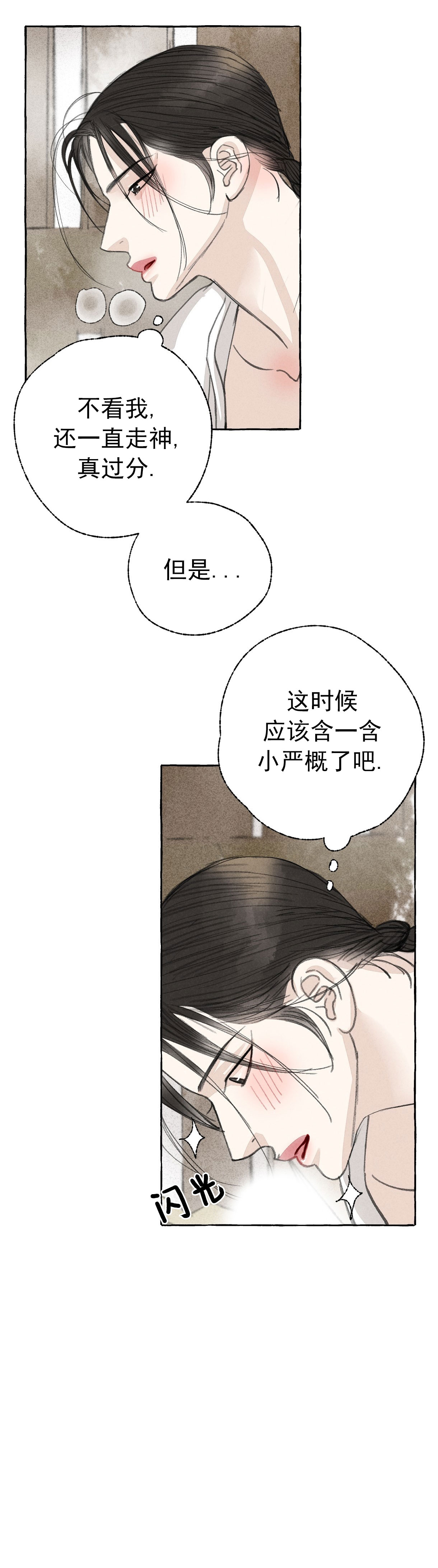 《卿负相思(第 I+II 季)》漫画最新章节第48话免费下拉式在线观看章节第【15】张图片