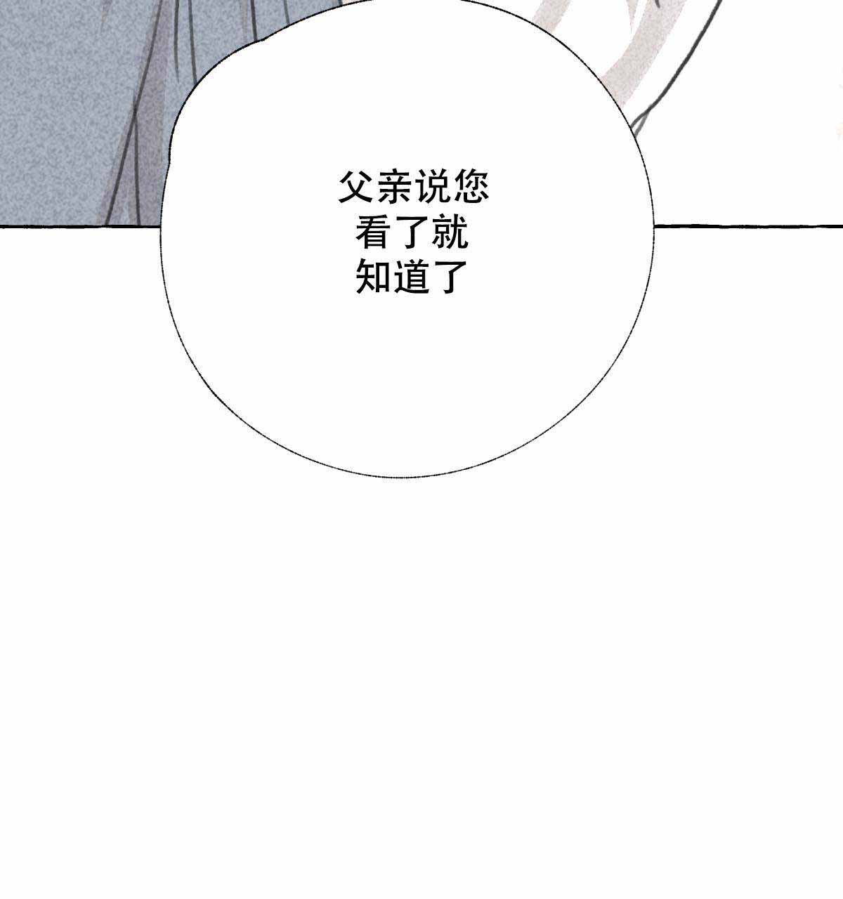 《卿负相思(第 I+II 季)》漫画最新章节第4话免费下拉式在线观看章节第【5】张图片