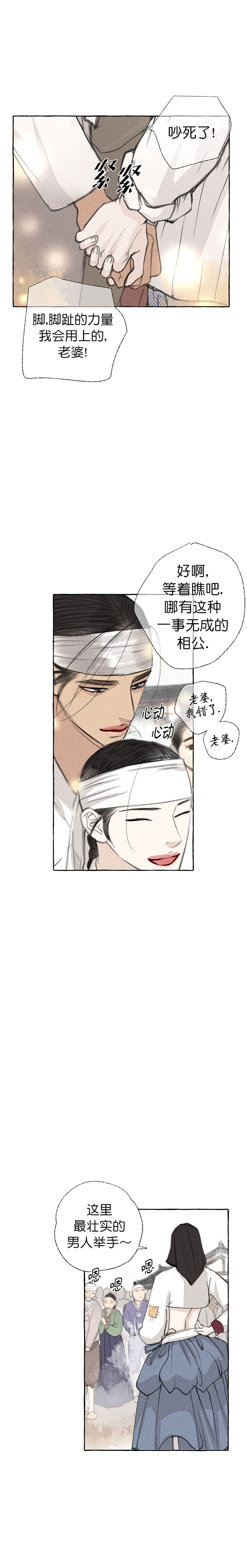 《卿负相思(第 I+II 季)》漫画最新章节第34话免费下拉式在线观看章节第【3】张图片