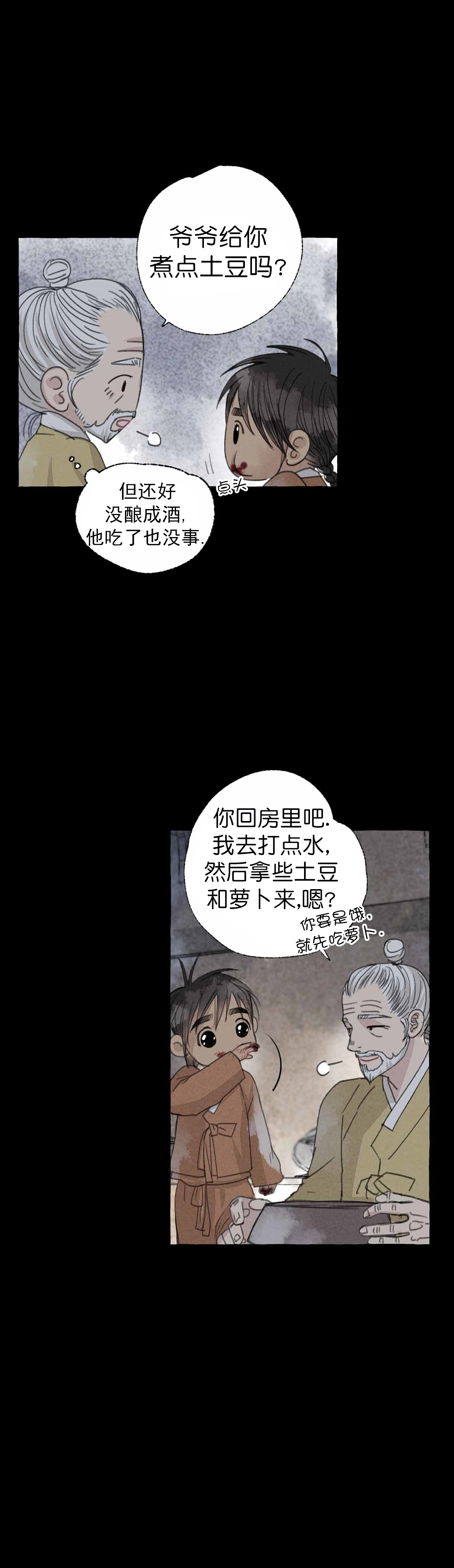 《卿负相思(第 I+II 季)》漫画最新章节第58话免费下拉式在线观看章节第【7】张图片