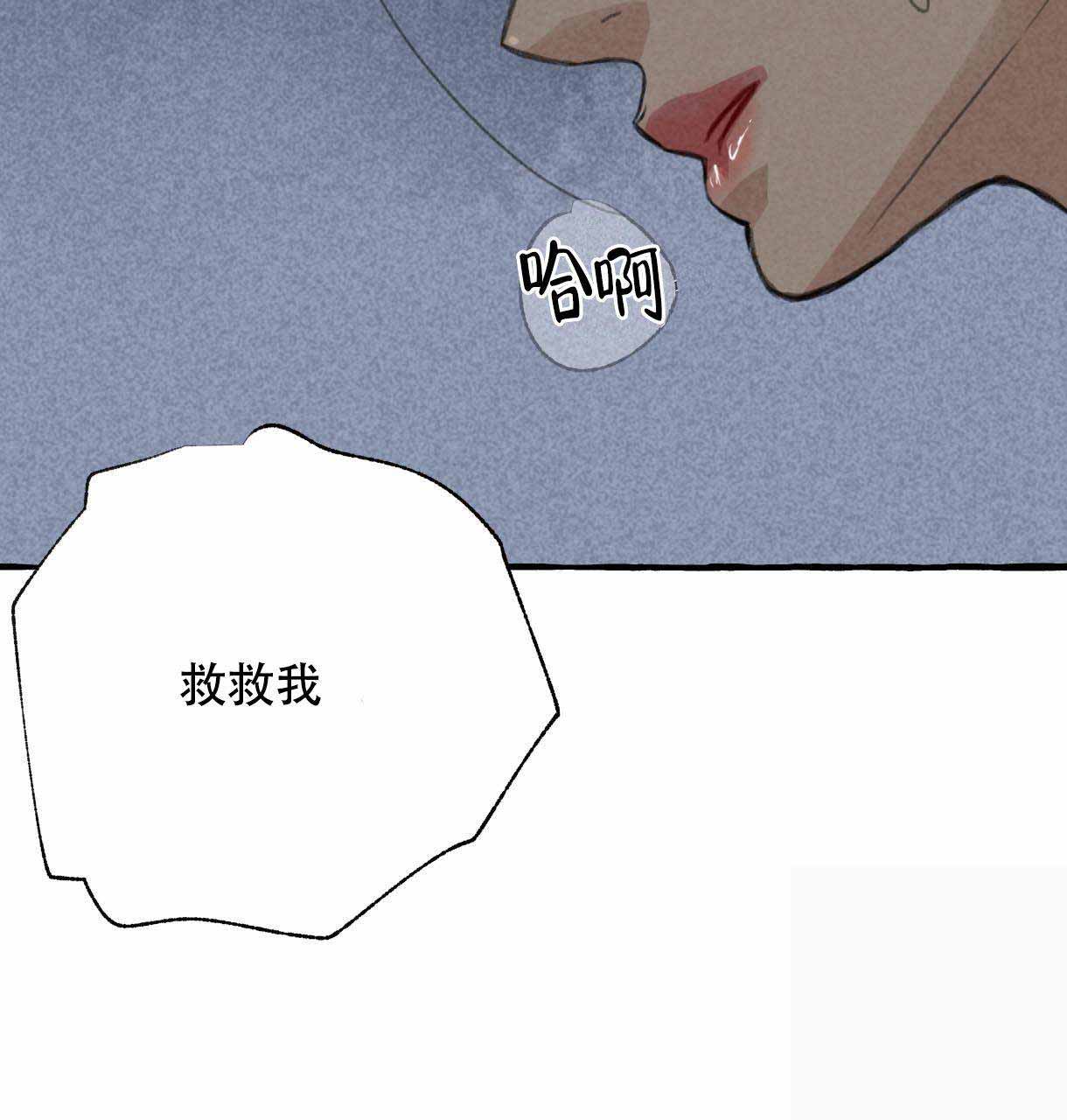 《卿负相思(第 I+II 季)》漫画最新章节第11话免费下拉式在线观看章节第【53】张图片