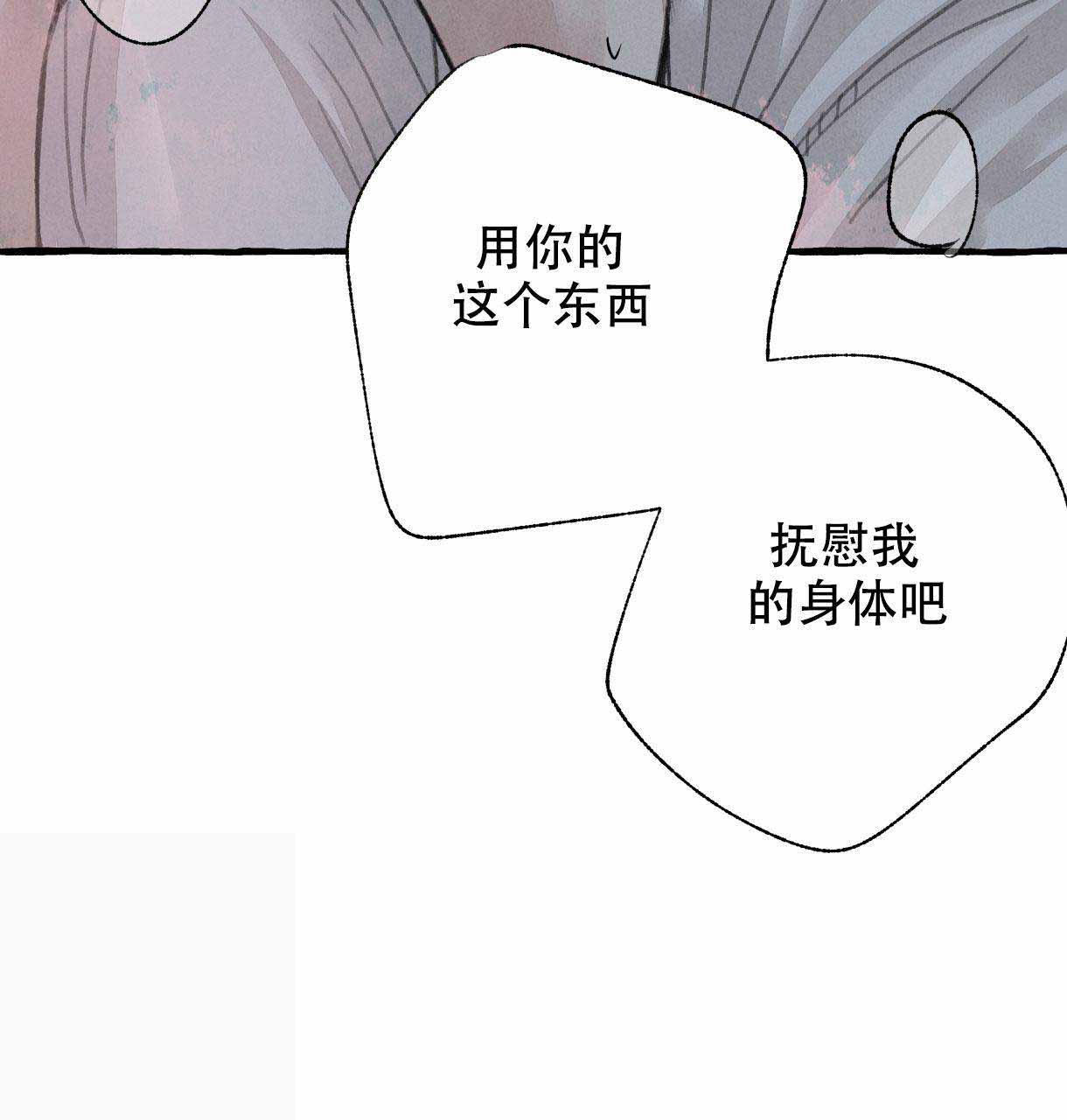 《卿负相思(第 I+II 季)》漫画最新章节第11话免费下拉式在线观看章节第【27】张图片