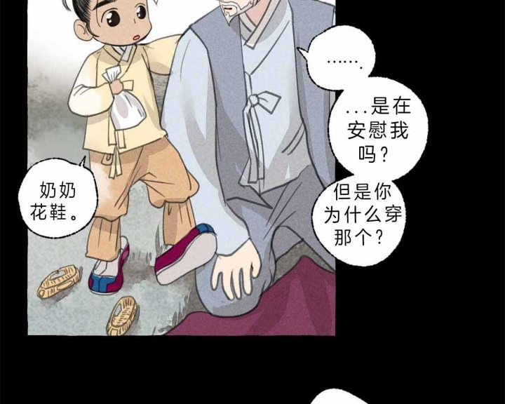 《卿负相思(第 I+II 季)》漫画最新章节第64话免费下拉式在线观看章节第【43】张图片