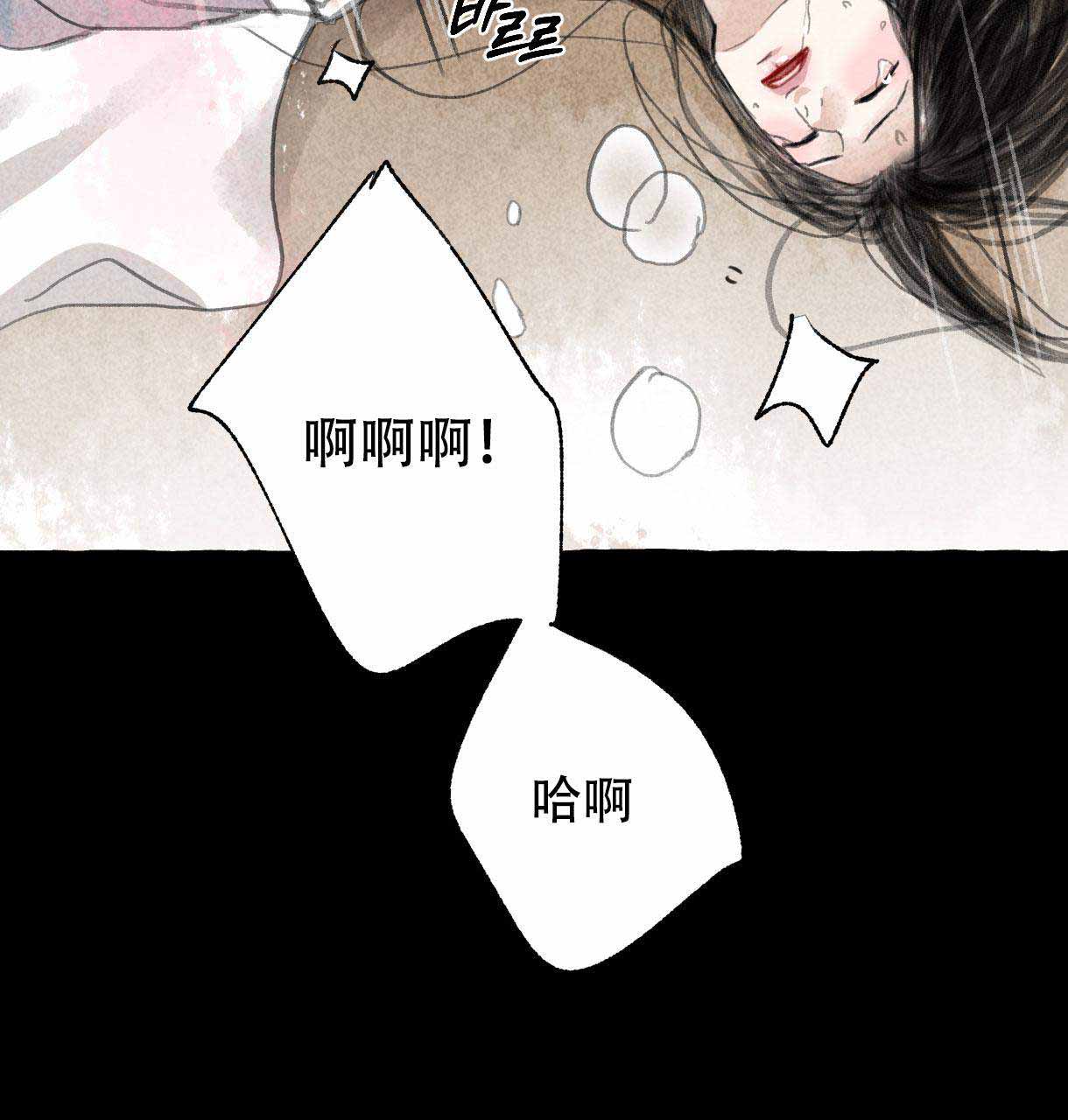 《卿负相思(第 I+II 季)》漫画最新章节第13话免费下拉式在线观看章节第【97】张图片