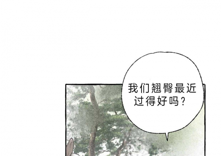 《卿负相思(第 I+II 季)》漫画最新章节第71话免费下拉式在线观看章节第【5】张图片