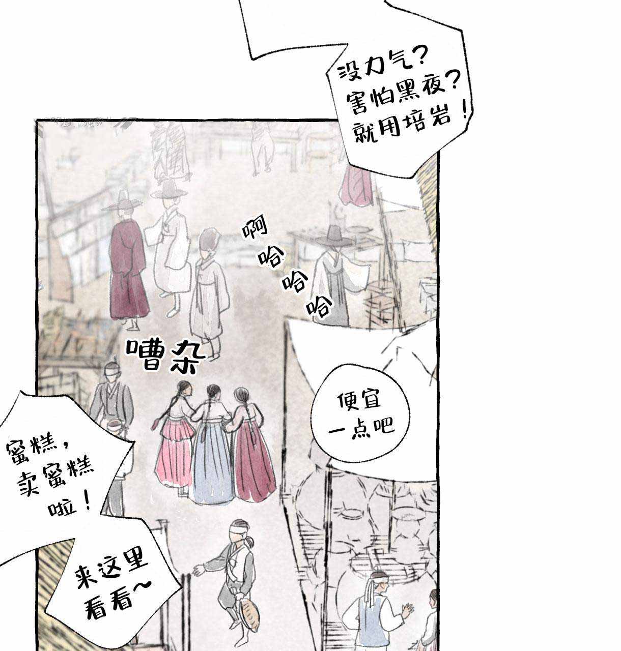《卿负相思(第 I+II 季)》漫画最新章节第1话免费下拉式在线观看章节第【59】张图片