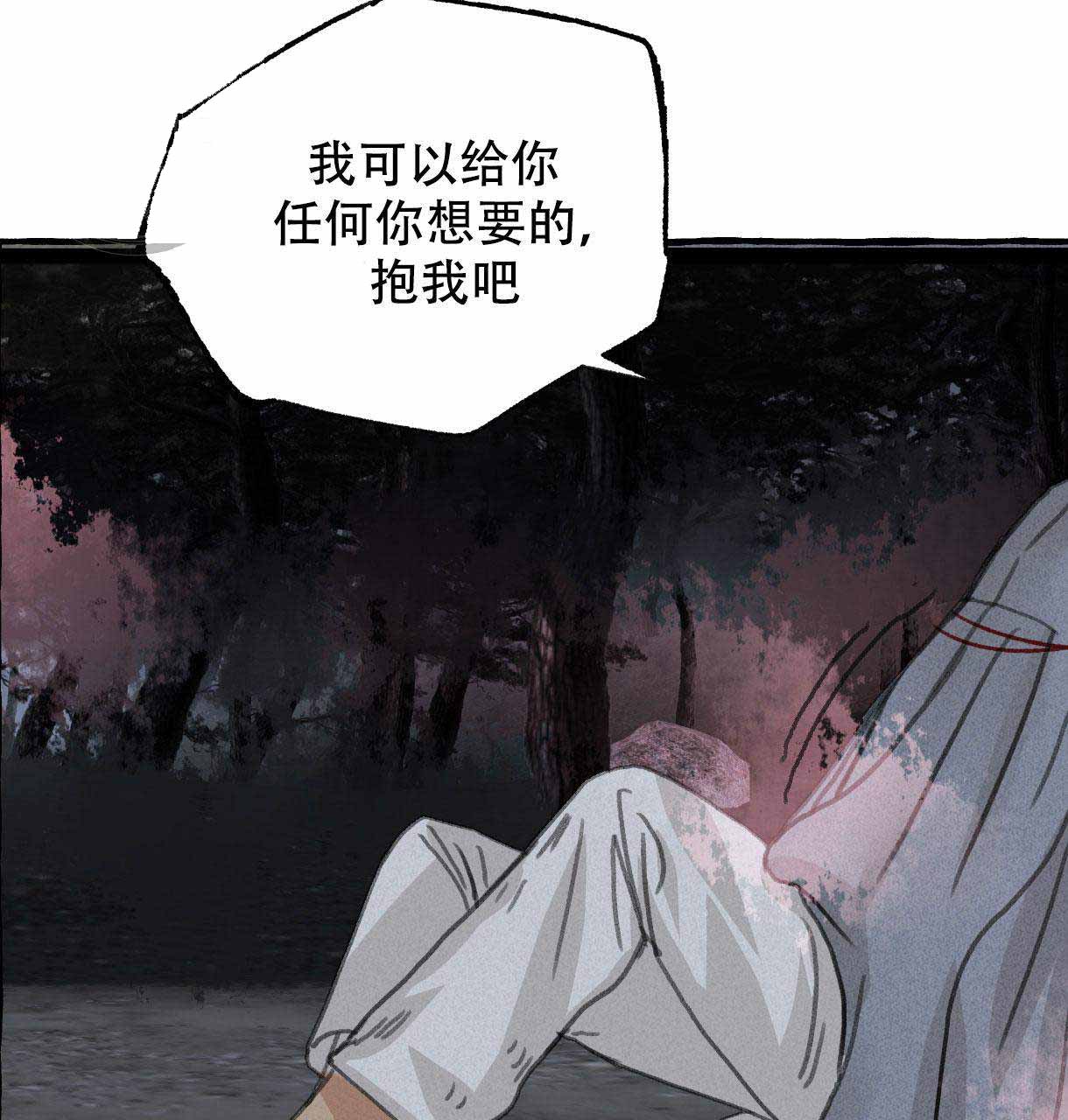 《卿负相思(第 I+II 季)》漫画最新章节第10话免费下拉式在线观看章节第【135】张图片