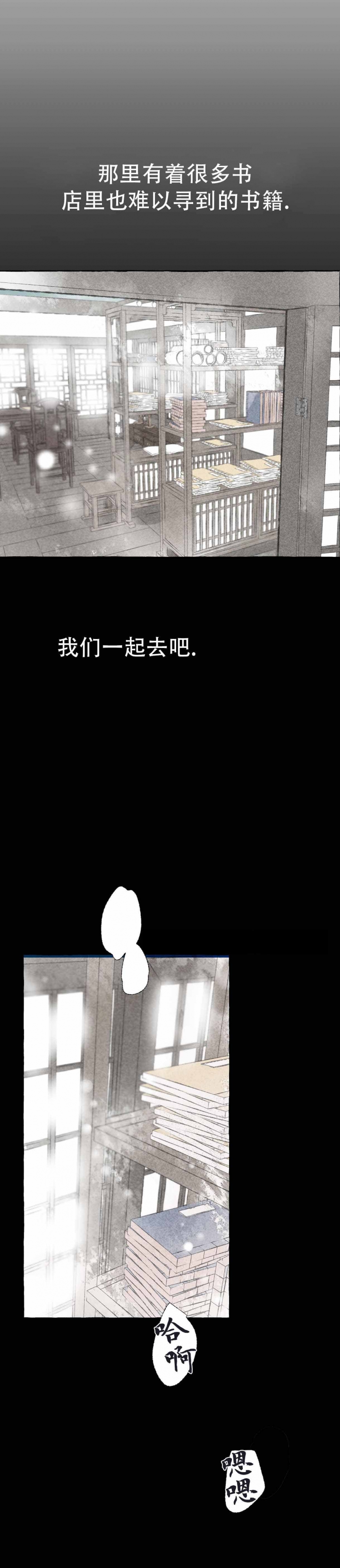 《卿负相思(第 I+II 季)》漫画最新章节第24话免费下拉式在线观看章节第【19】张图片