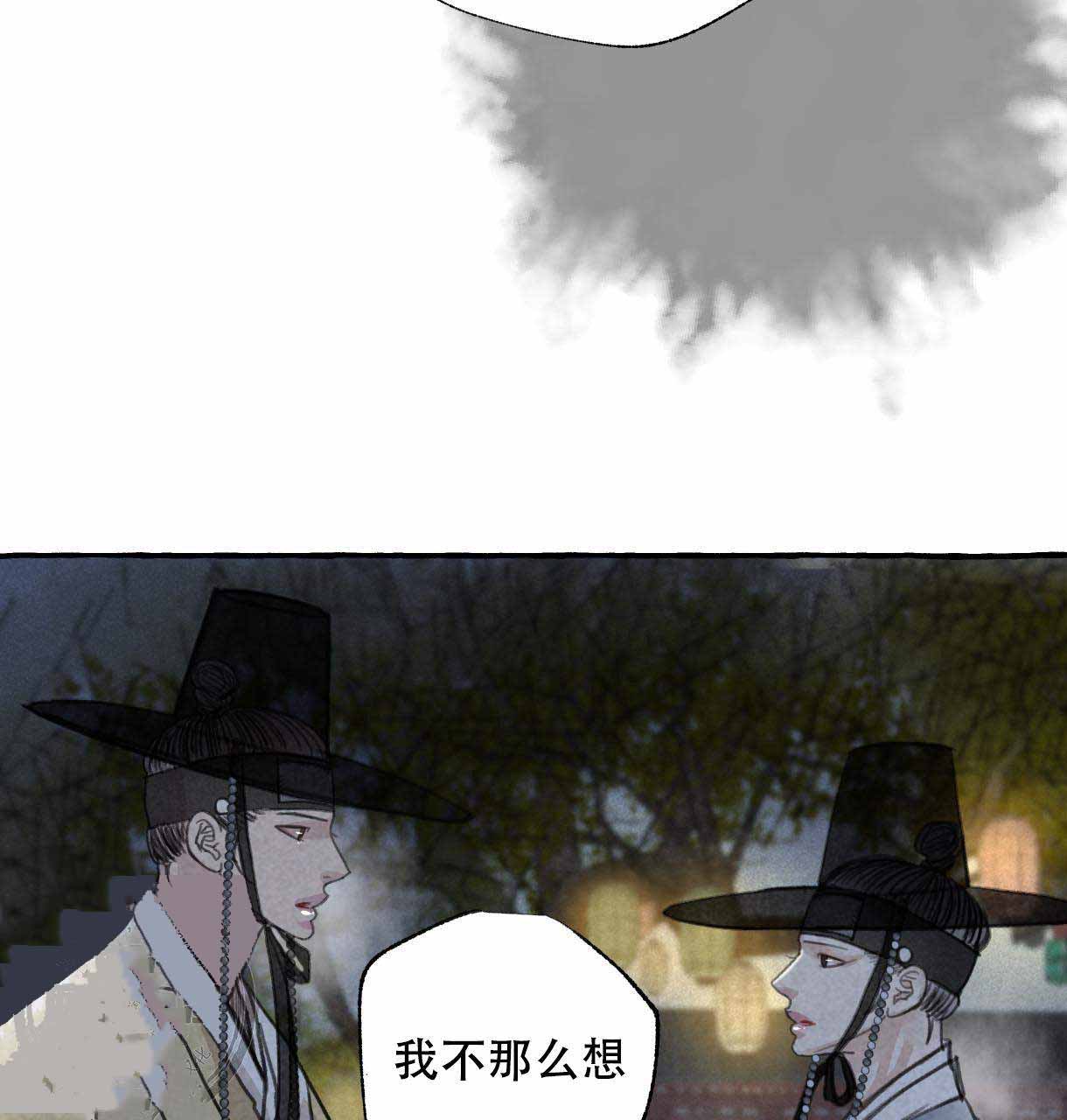 《卿负相思(第 I+II 季)》漫画最新章节第7话免费下拉式在线观看章节第【31】张图片