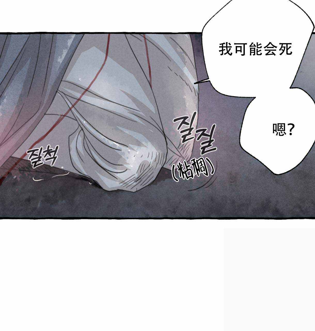 《卿负相思(第 I+II 季)》漫画最新章节第11话免费下拉式在线观看章节第【19】张图片