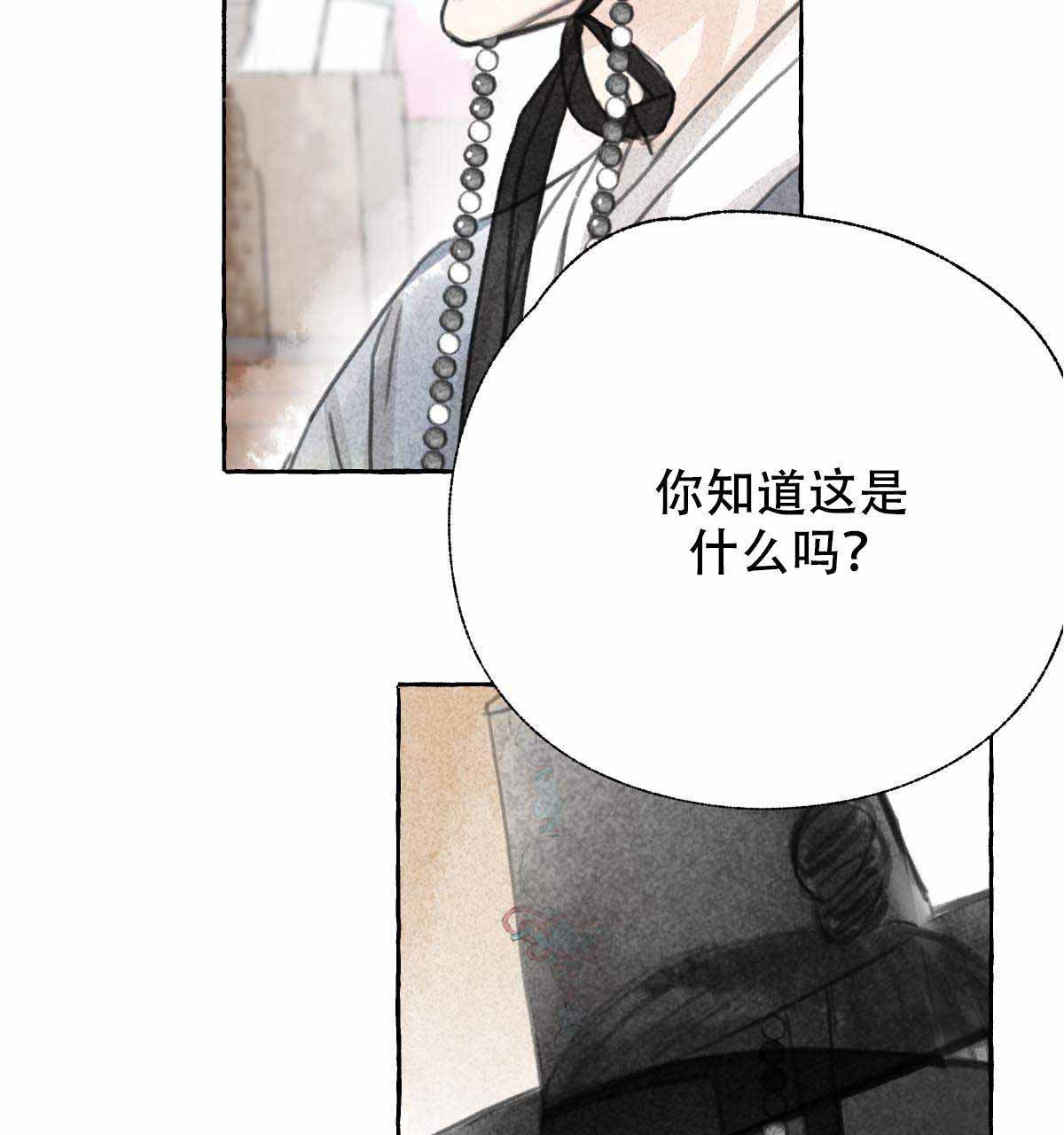 《卿负相思(第 I+II 季)》漫画最新章节第4话免费下拉式在线观看章节第【15】张图片