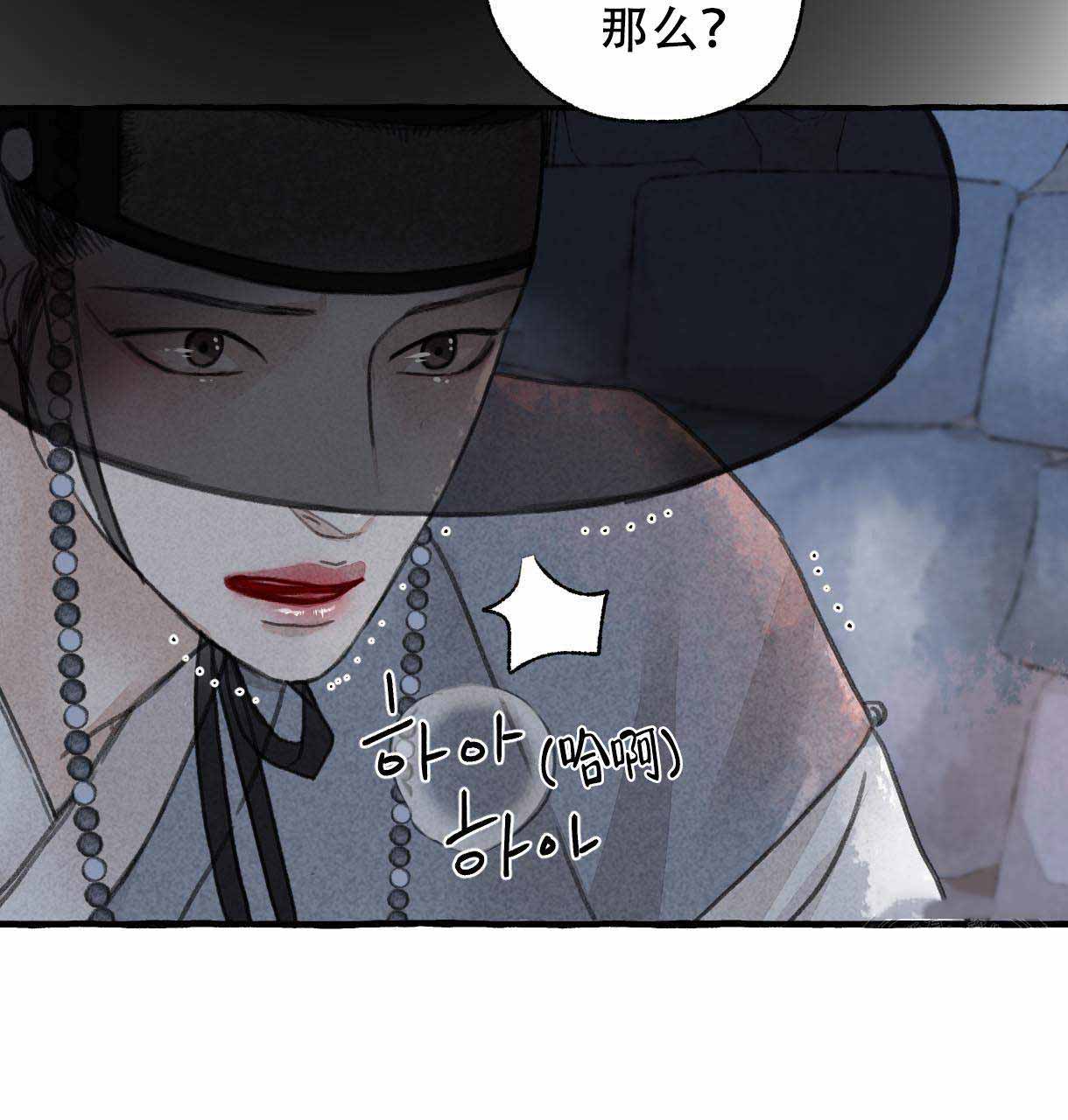 《卿负相思(第 I+II 季)》漫画最新章节第9话免费下拉式在线观看章节第【35】张图片