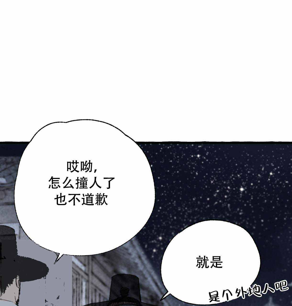 《卿负相思(第 I+II 季)》漫画最新章节第9话免费下拉式在线观看章节第【55】张图片