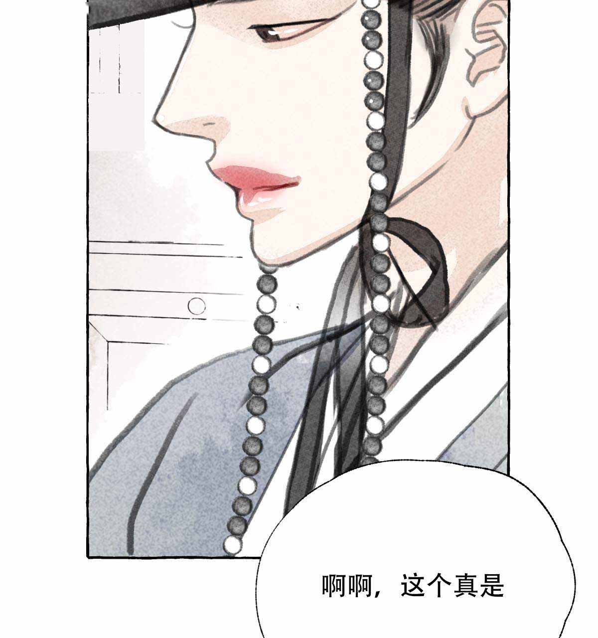 《卿负相思(第 I+II 季)》漫画最新章节第3话免费下拉式在线观看章节第【163】张图片