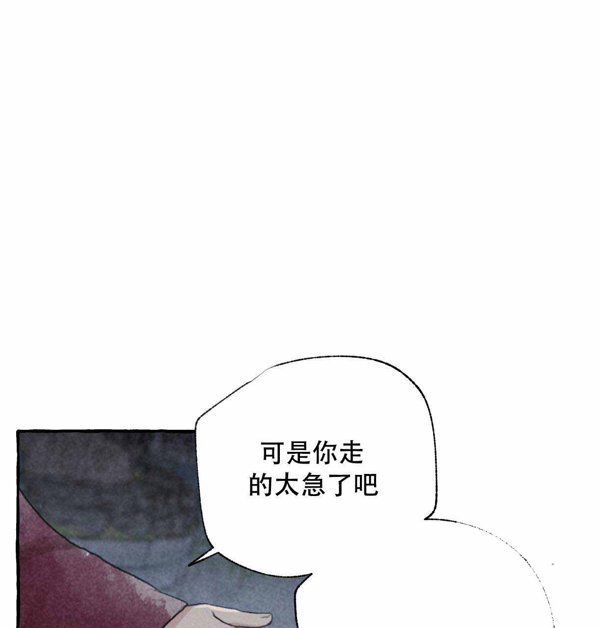 《卿负相思(第 I+II 季)》漫画最新章节第7话免费下拉式在线观看章节第【97】张图片