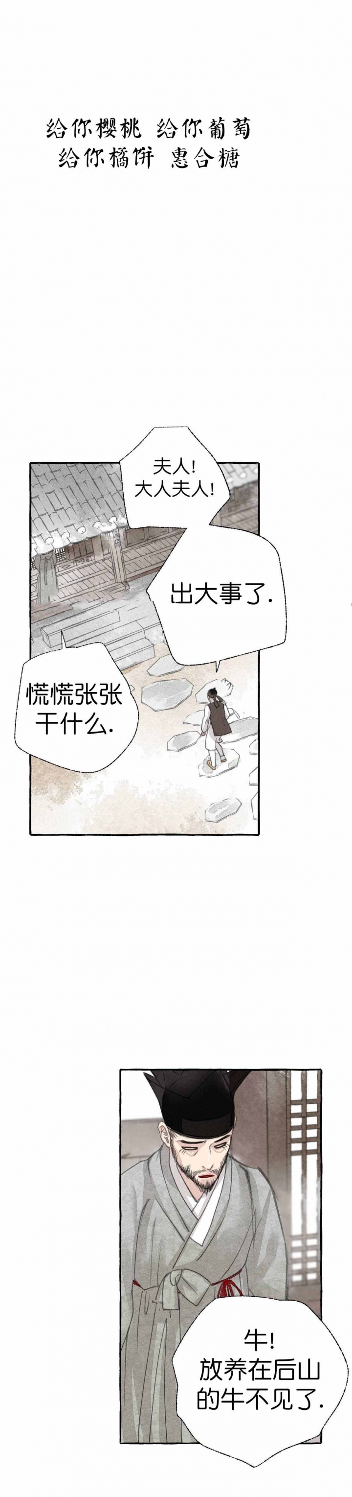 《卿负相思(第 I+II 季)》漫画最新章节第29话免费下拉式在线观看章节第【27】张图片