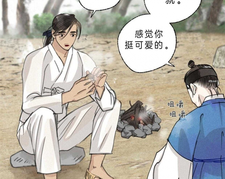 《卿负相思(第 I+II 季)》漫画最新章节第72话免费下拉式在线观看章节第【37】张图片