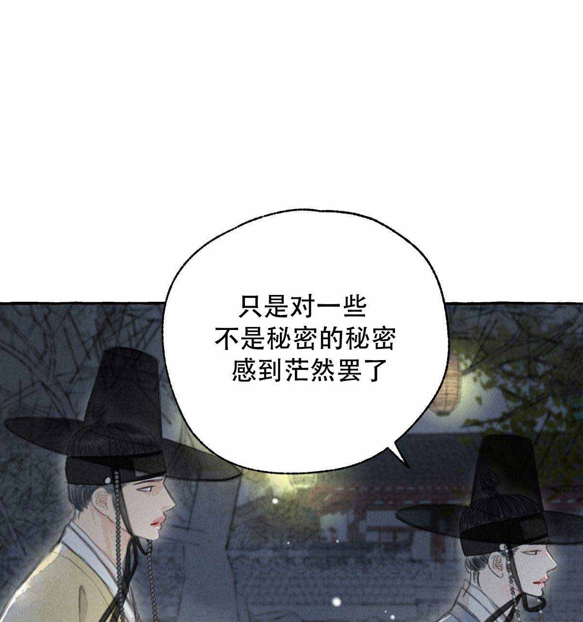 《卿负相思(第 I+II 季)》漫画最新章节第6话免费下拉式在线观看章节第【145】张图片