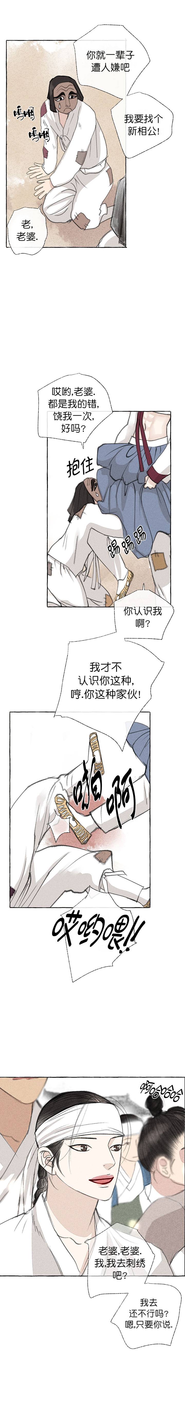 《卿负相思(第 I+II 季)》漫画最新章节第34话免费下拉式在线观看章节第【1】张图片