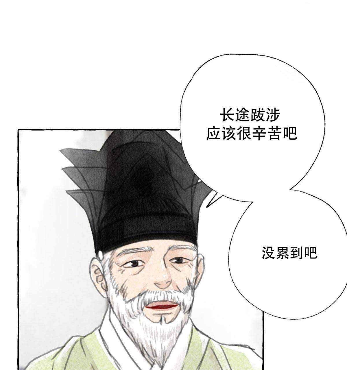 《卿负相思(第 I+II 季)》漫画最新章节第3话免费下拉式在线观看章节第【139】张图片