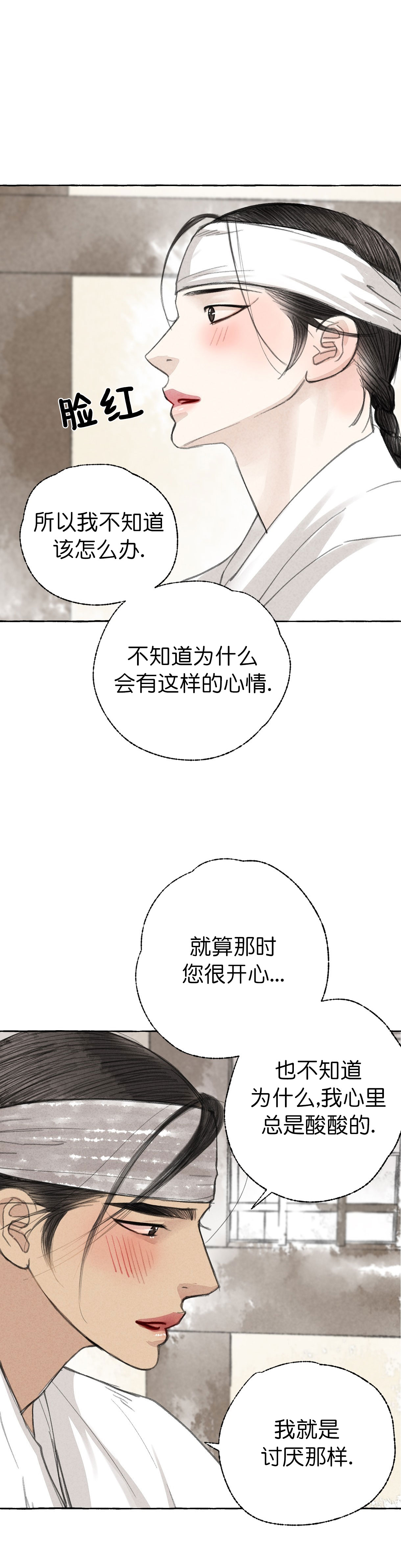 《卿负相思(第 I+II 季)》漫画最新章节第46话免费下拉式在线观看章节第【5】张图片