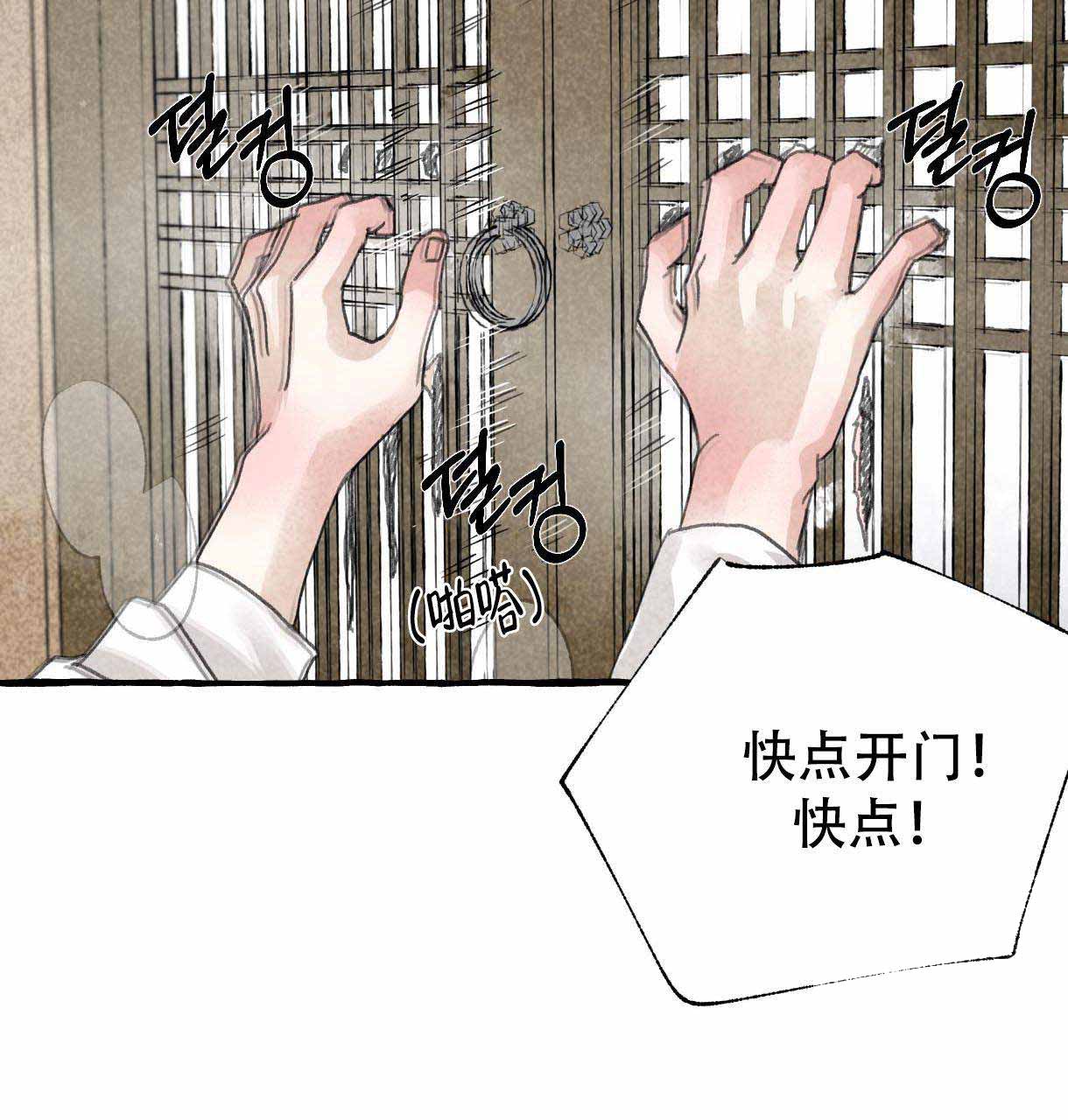 《卿负相思(第 I+II 季)》漫画最新章节第11话免费下拉式在线观看章节第【59】张图片