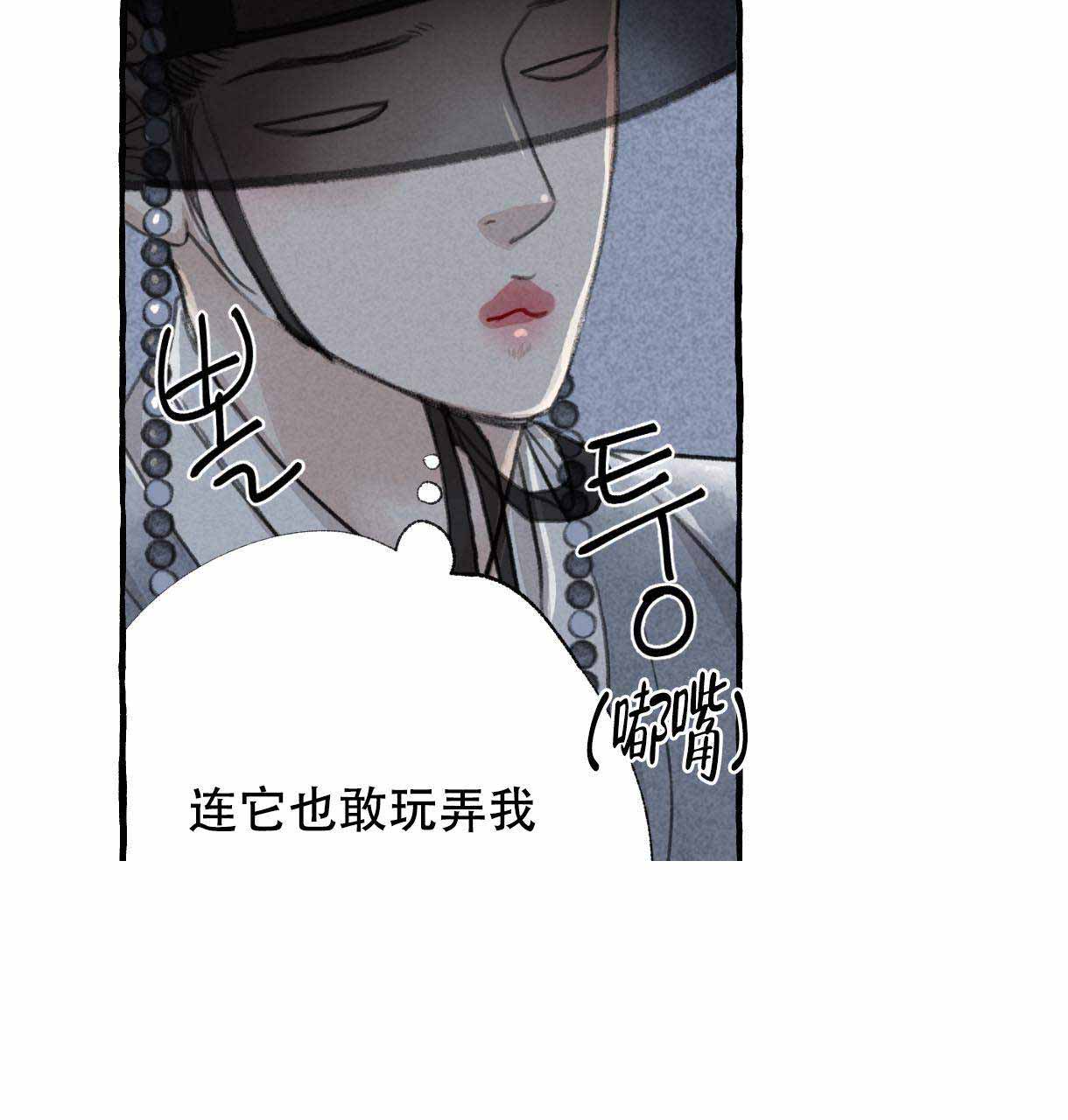 《卿负相思(第 I+II 季)》漫画最新章节第8话免费下拉式在线观看章节第【83】张图片