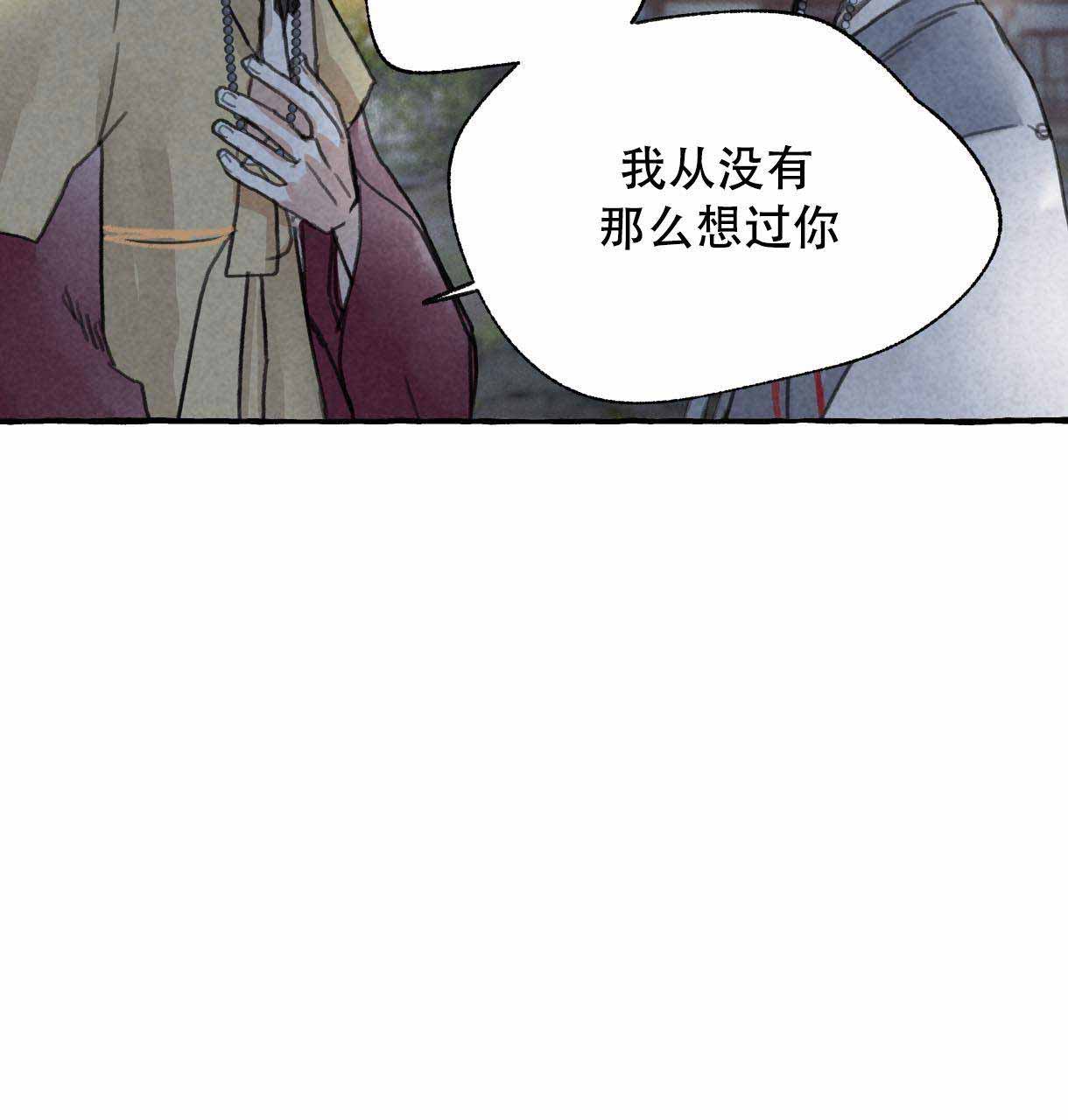 《卿负相思(第 I+II 季)》漫画最新章节第7话免费下拉式在线观看章节第【33】张图片