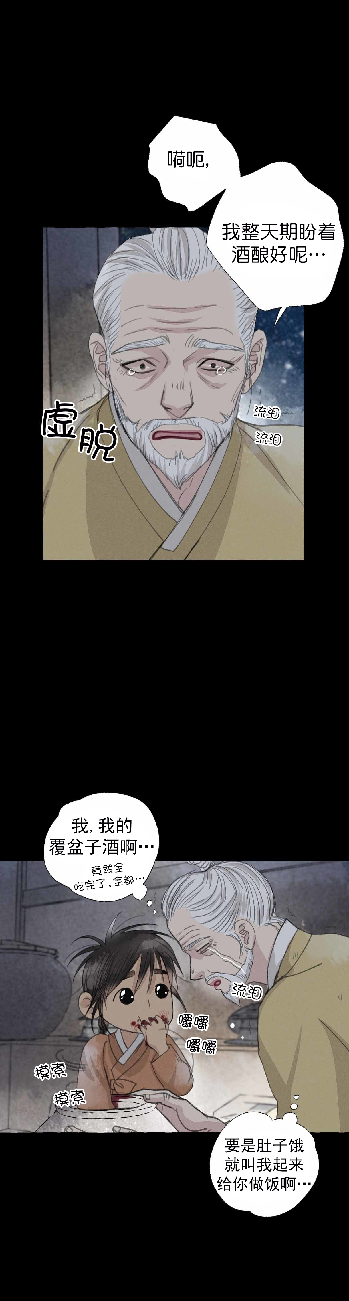 《卿负相思(第 I+II 季)》漫画最新章节第58话免费下拉式在线观看章节第【5】张图片