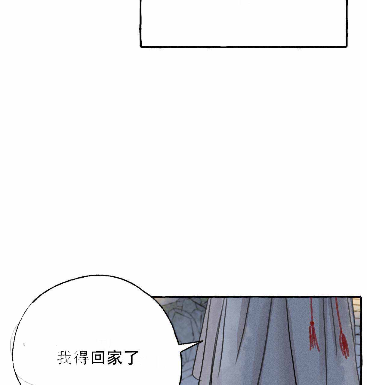 《卿负相思(第 I+II 季)》漫画最新章节第7话免费下拉式在线观看章节第【75】张图片