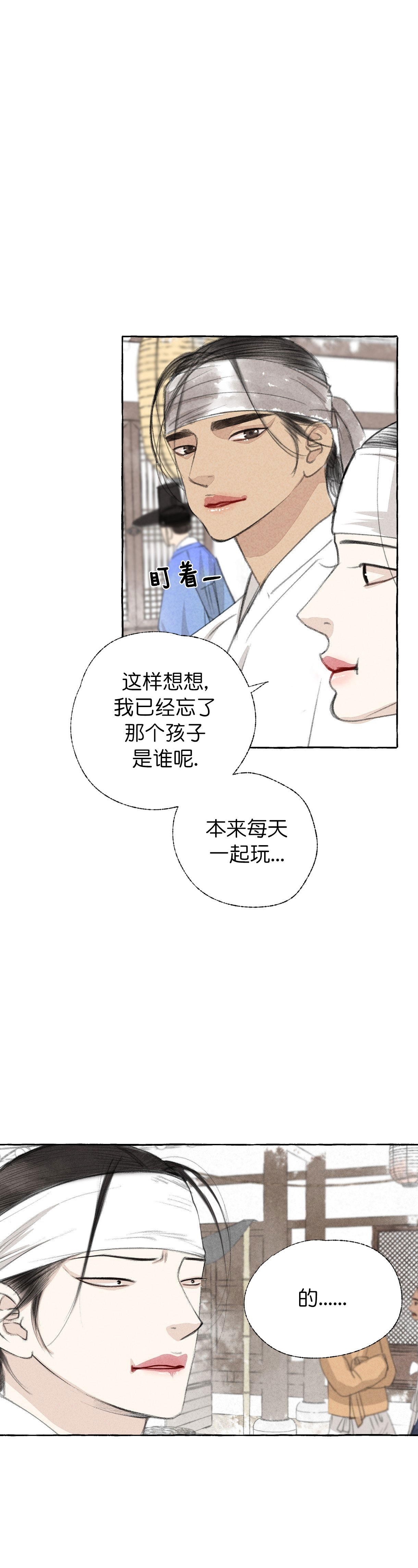 《卿负相思(第 I+II 季)》漫画最新章节第31话免费下拉式在线观看章节第【25】张图片