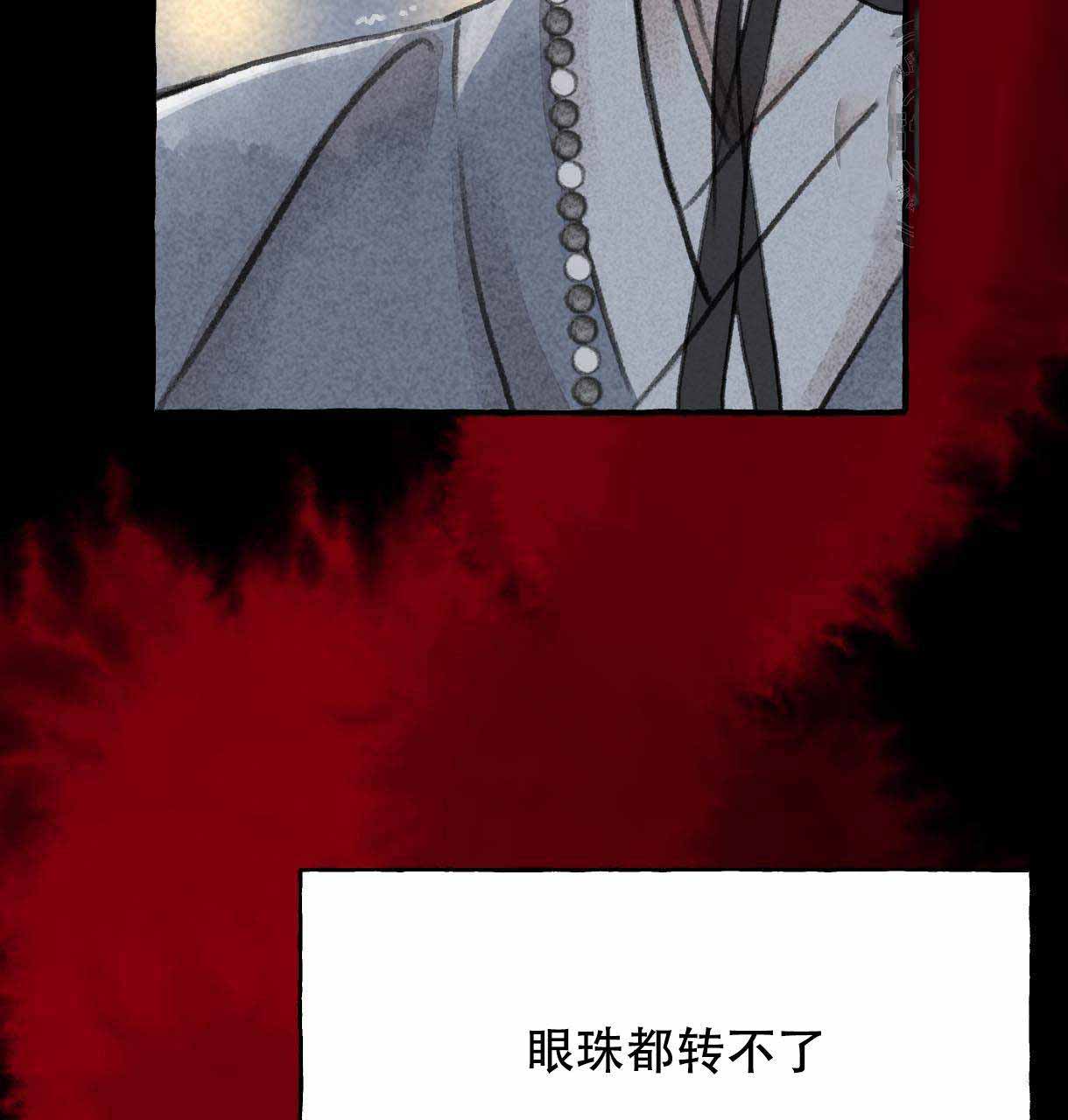 《卿负相思(第 I+II 季)》漫画最新章节第8话免费下拉式在线观看章节第【45】张图片