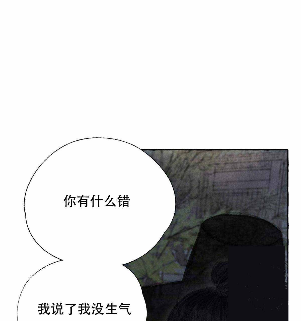 《卿负相思(第 I+II 季)》漫画最新章节第6话免费下拉式在线观看章节第【127】张图片