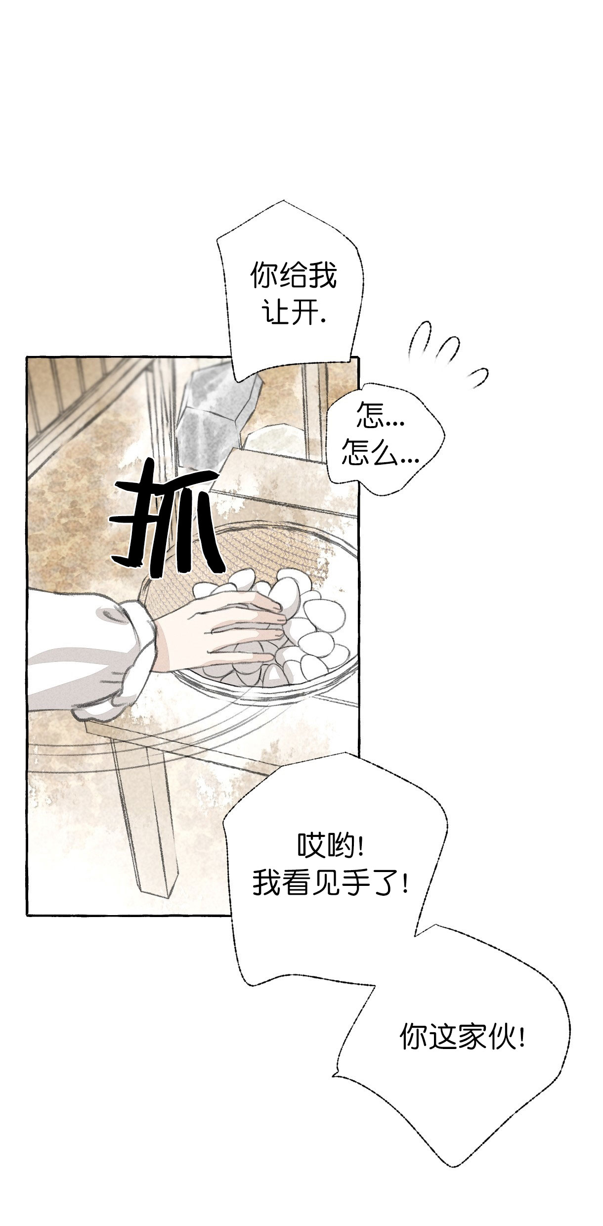 《卿负相思(第 I+II 季)》漫画最新章节第32话免费下拉式在线观看章节第【19】张图片