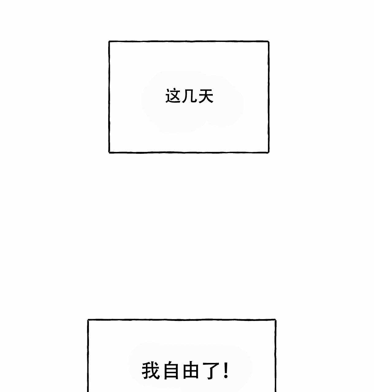 《卿负相思(第 I+II 季)》漫画最新章节第1话免费下拉式在线观看章节第【47】张图片