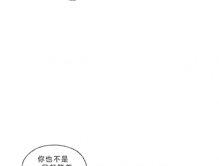 《卿负相思(第 I+II 季)》漫画最新章节第70话免费下拉式在线观看章节第【95】张图片