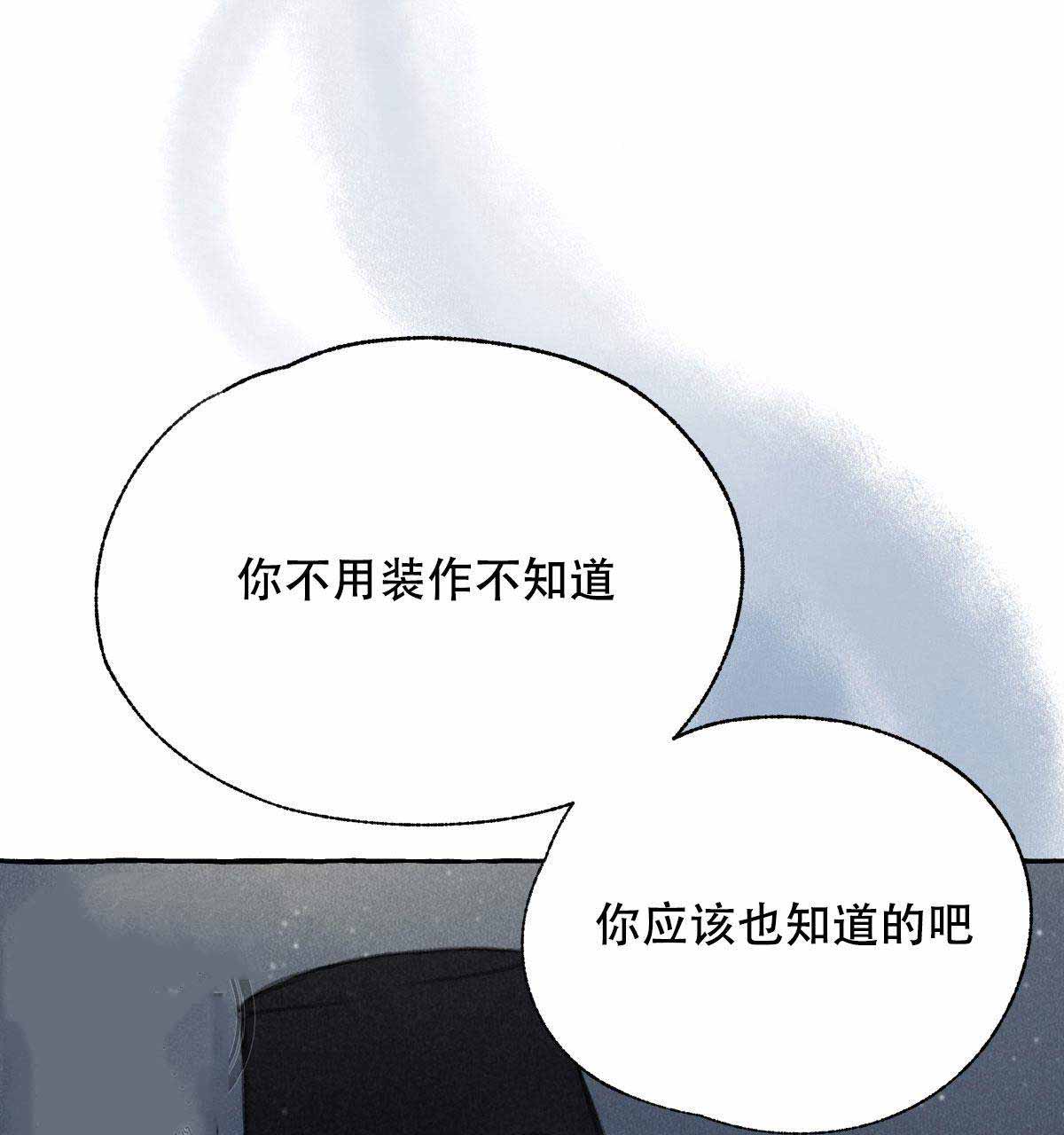 《卿负相思(第 I+II 季)》漫画最新章节第6话免费下拉式在线观看章节第【153】张图片