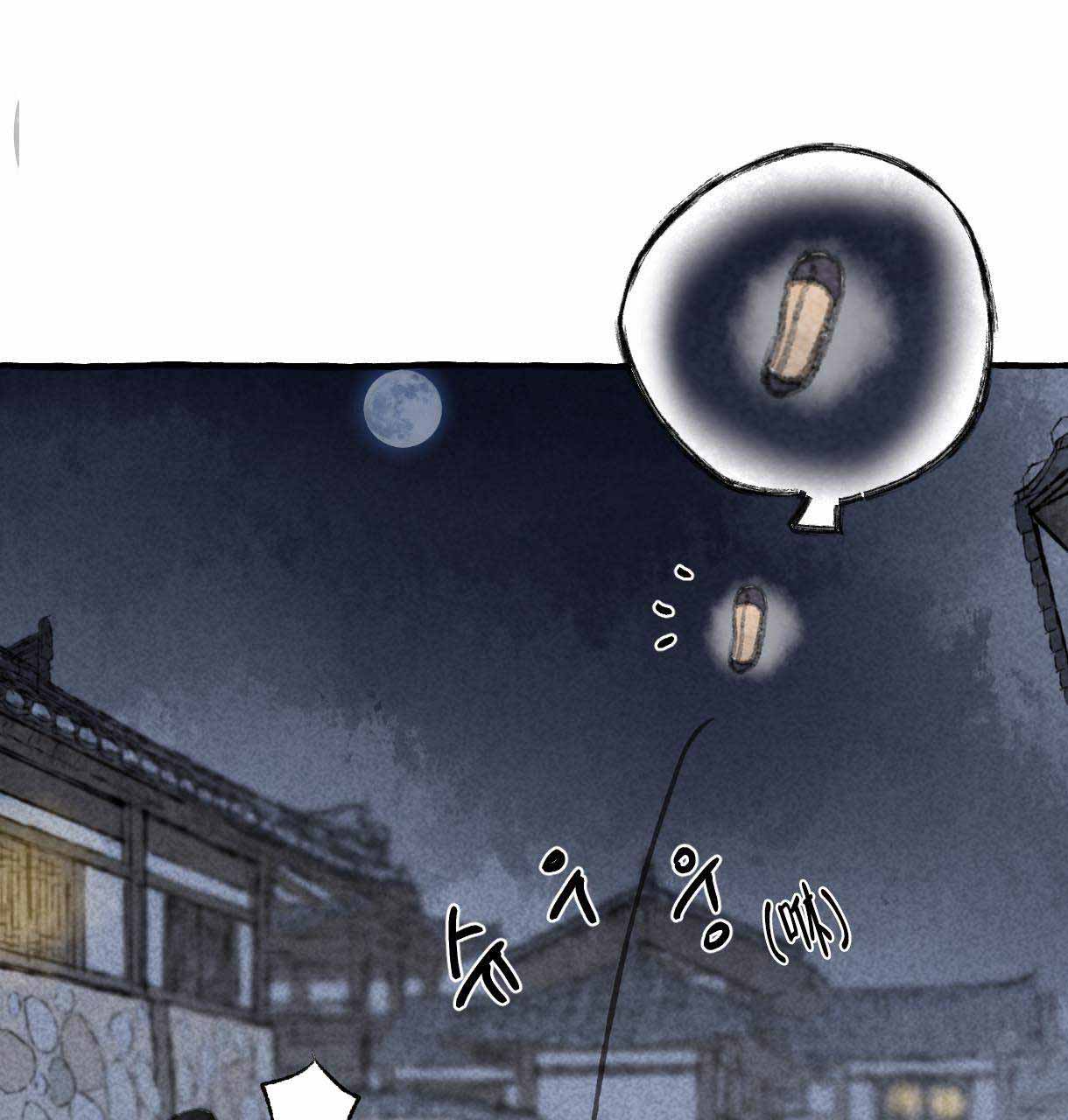 《卿负相思(第 I+II 季)》漫画最新章节第8话免费下拉式在线观看章节第【73】张图片