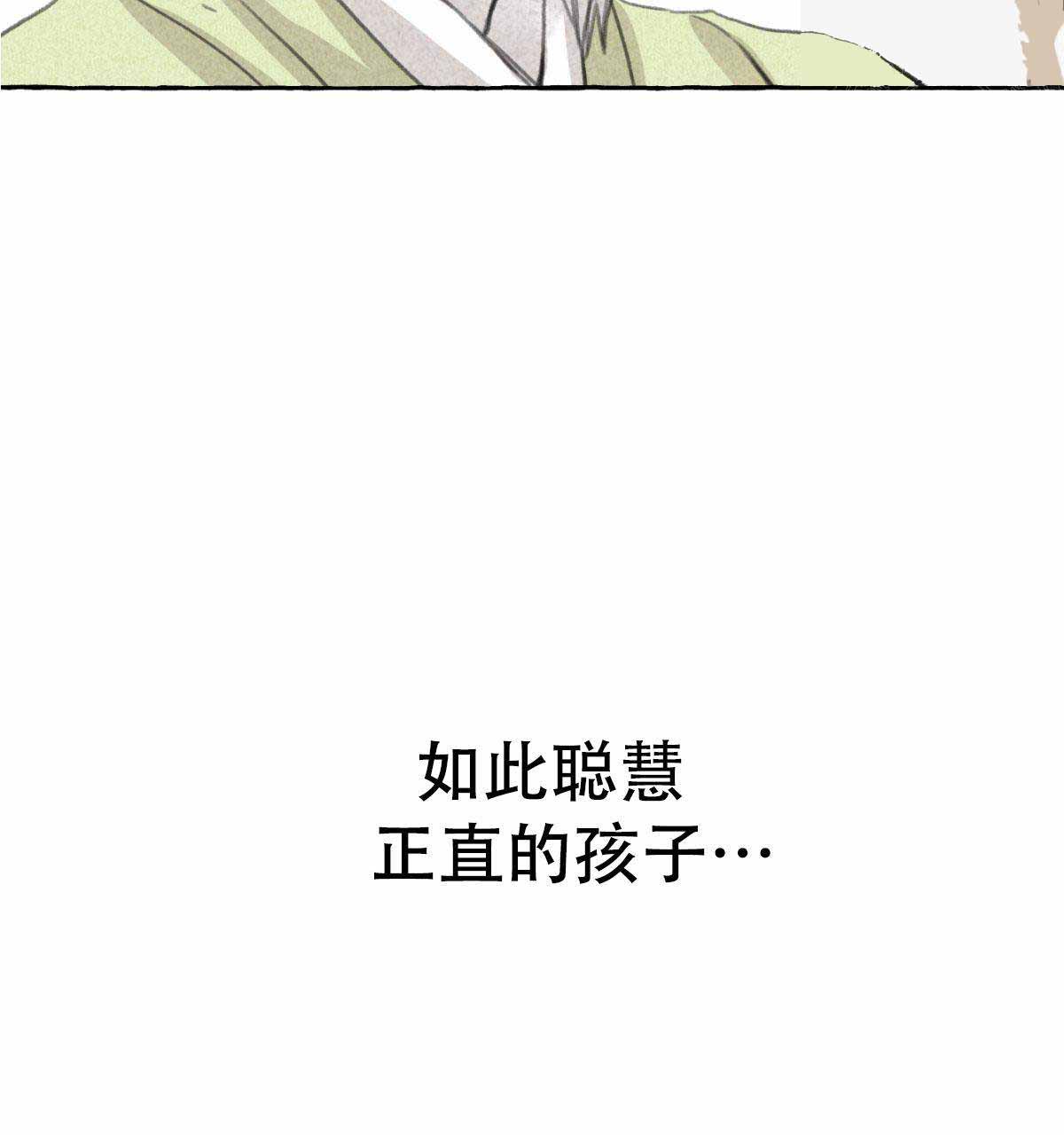 《卿负相思(第 I+II 季)》漫画最新章节第4话免费下拉式在线观看章节第【45】张图片