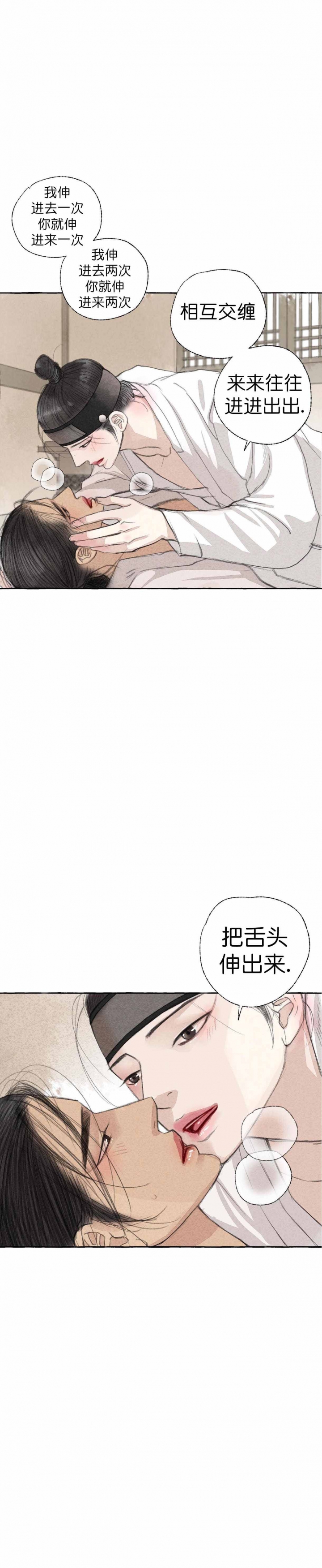 《卿负相思(第 I+II 季)》漫画最新章节第22话免费下拉式在线观看章节第【19】张图片