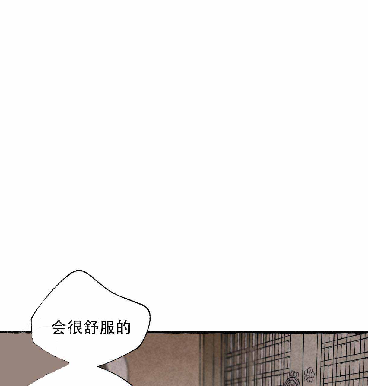 《卿负相思(第 I+II 季)》漫画最新章节第11话免费下拉式在线观看章节第【67】张图片