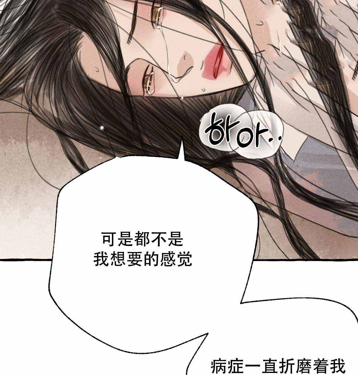 《卿负相思(第 I+II 季)》漫画最新章节第12话免费下拉式在线观看章节第【45】张图片